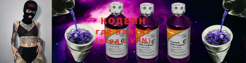 блэк спрут ССЫЛКА  Аша  Кодеиновый сироп Lean напиток Lean (лин) 